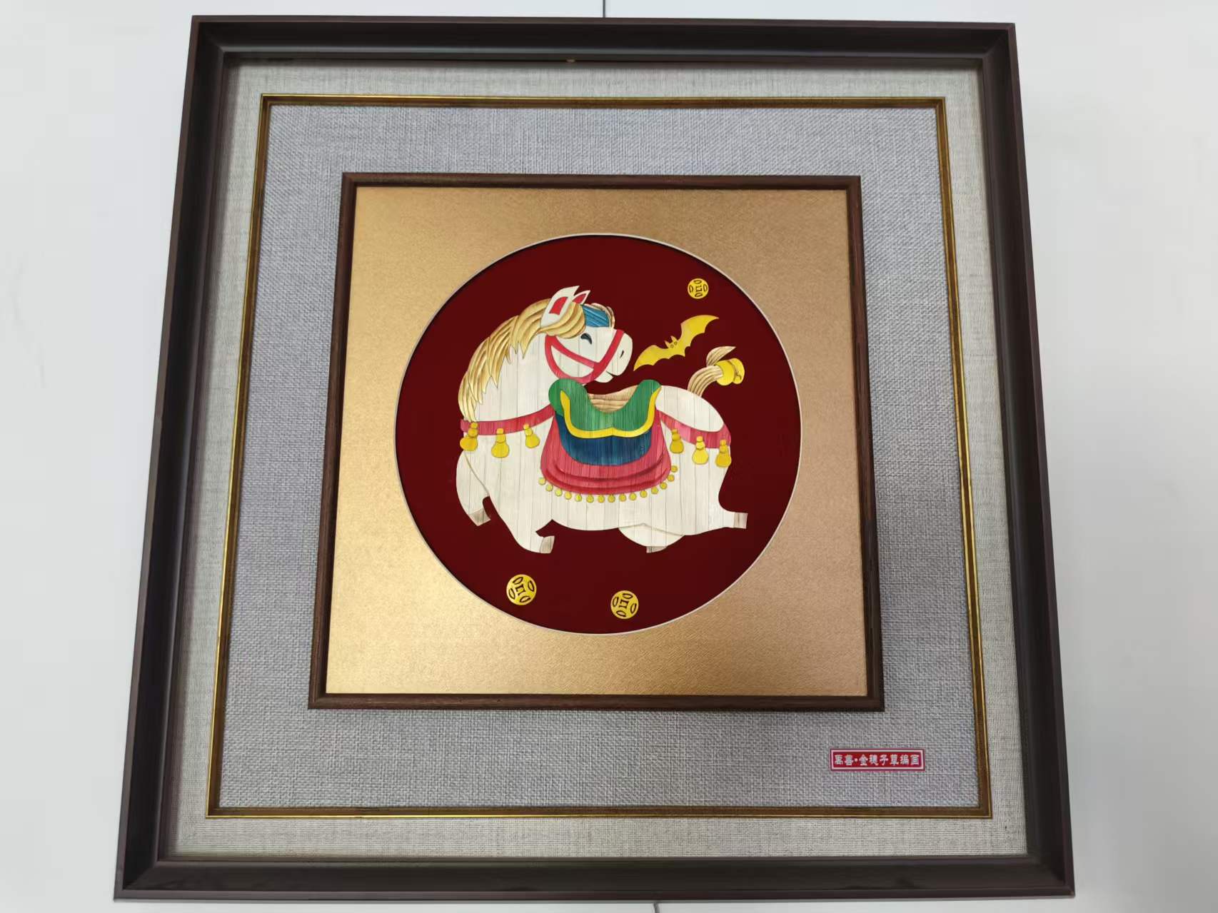 草编壁画
